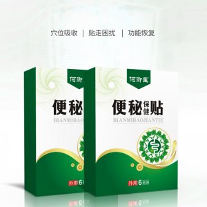 通便貼貼牌定制代加工