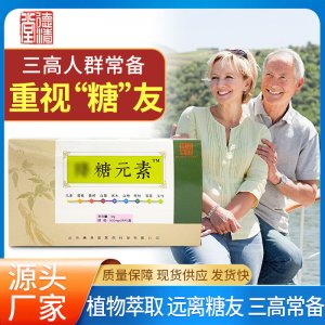 人參葛根復合壓片糖果OEM/ODM代加工