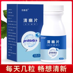 清幽片貼牌定制代加工