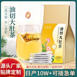 油切大肚茶貼牌定制代加工