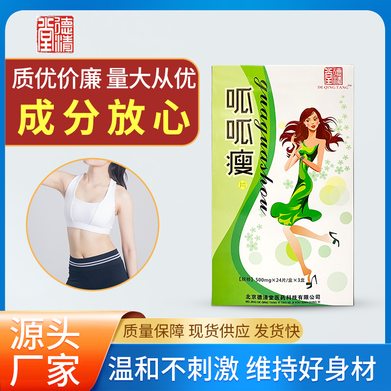 綠茶苦瓜荷葉壓片糖果oem貼牌代加工,量小價格優(yōu)