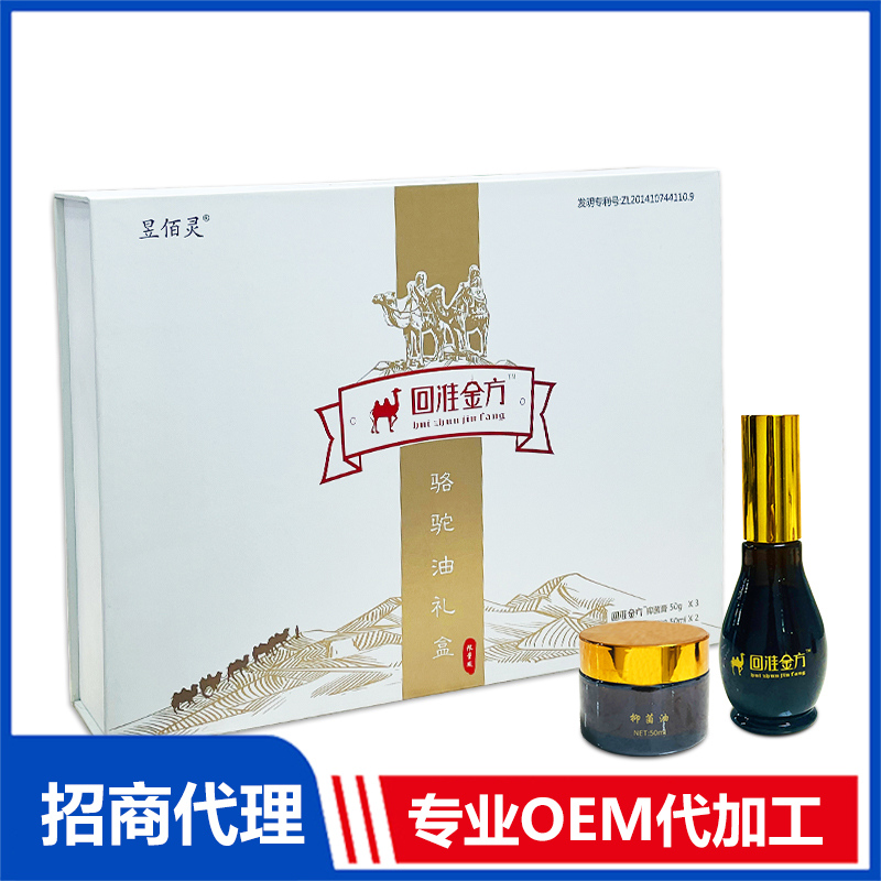 駱駝油禮盒OEM/ODM代加工