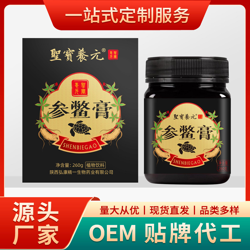 參鱉膏oem代加工,深受大眾歡迎