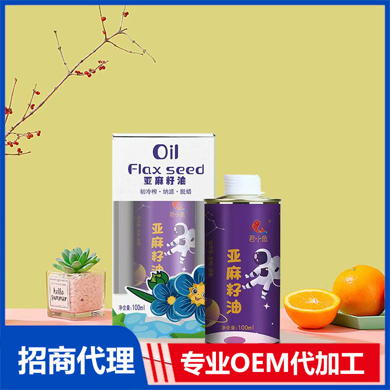 君小魚亞麻籽油可OEM/ODM代工