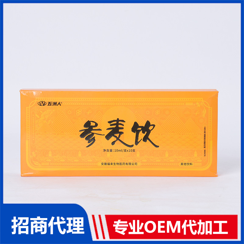 參麥飲定制貼牌代加工,代工過(guò)的都說(shuō)好