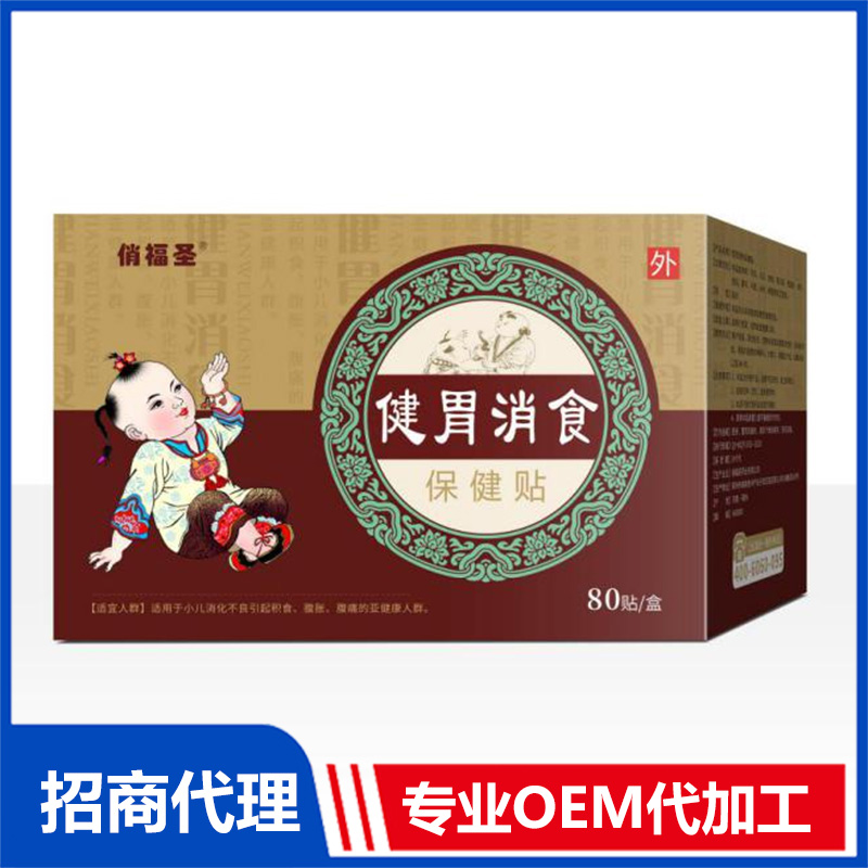 俏福圣小兒貼80貼OEM代加工 貼劑源頭工廠免費打樣