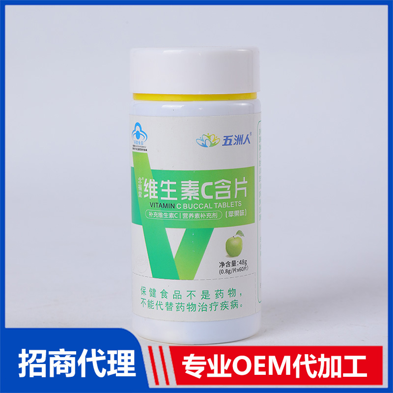 維生素C含片貼牌代加工,質(zhì)優(yōu)價(jià)廉