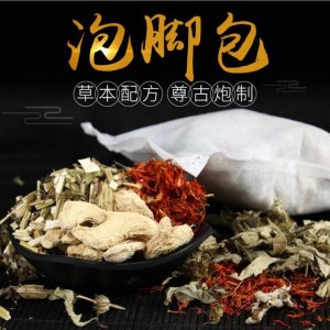 蘄艾泡腳包艾葉泡腳足浴粉生產(chǎn)基地