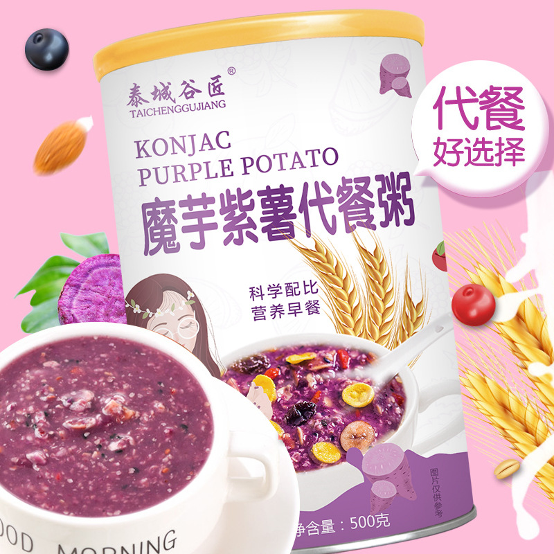 紫薯魔芋代餐粥免費打樣 代餐粉代工廠