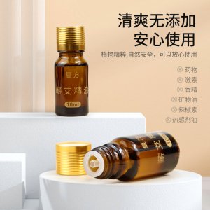 蘄艾艾草精油代工廠