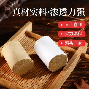 散裝紅花艾條艾柱OEM/ODM