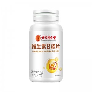 北京同仁堂內廷上用維生素B族片30g代工廠