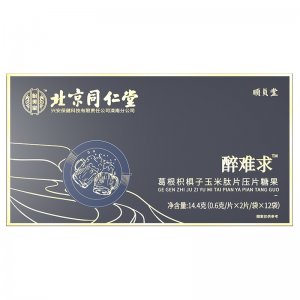 北京同仁堂玉米肽片壓片糖果OEM/ODM