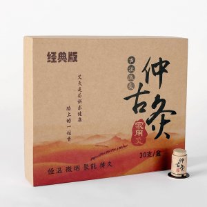 仲古灸攜式隨身艾灸盒源頭工廠