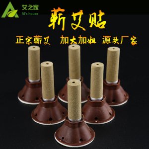 陳艾艾加粗加長一站式貼牌代加工