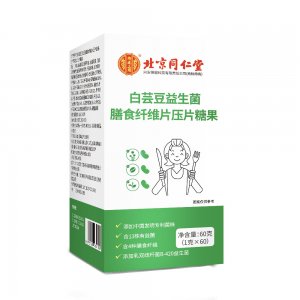 北京同仁堂膳食纖維片壓片糖果60gOEM/ODM 貼牌定制