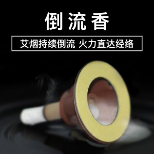 艾艾條定制艾灸一站式貼牌代工