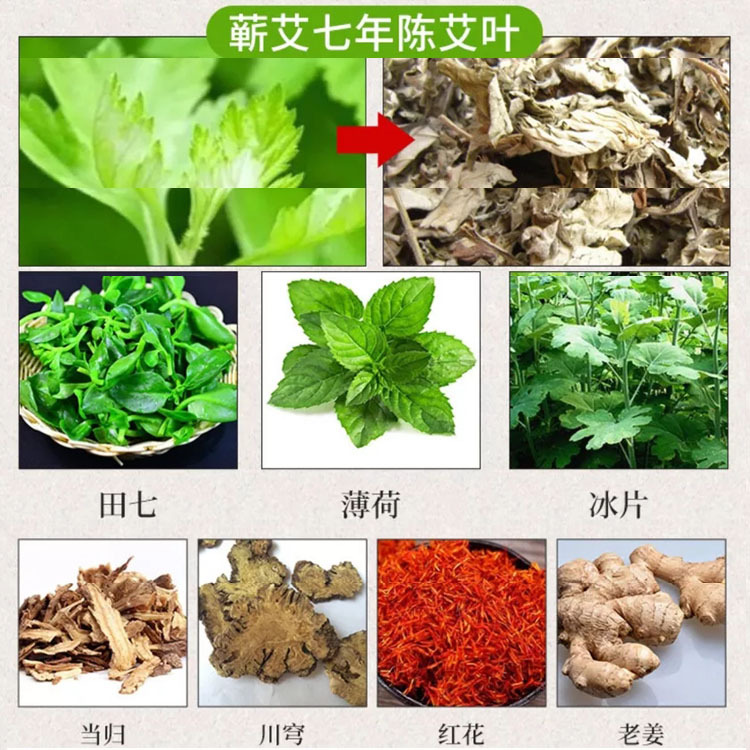 艾葉艾灸貼溫灸貼膏貼oem代加工,加工品類您知道嗎?