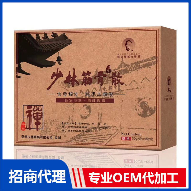 少林筋骨散加工定制 保健貼源頭工廠免費(fèi)打樣