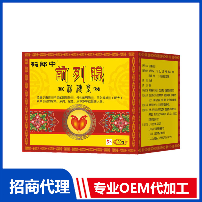 前列腺保健貼專業(yè)OEM代加工 貼劑源頭工廠免費(fèi)打樣