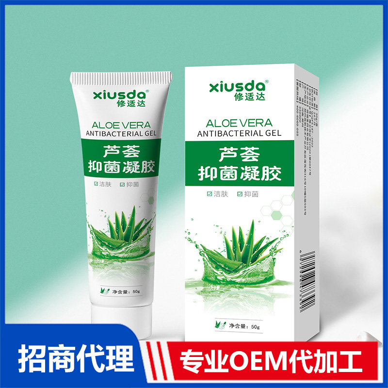 蘆薈抑菌凝膠專業代工工廠 抑菌凝膠OEM貼牌定制
