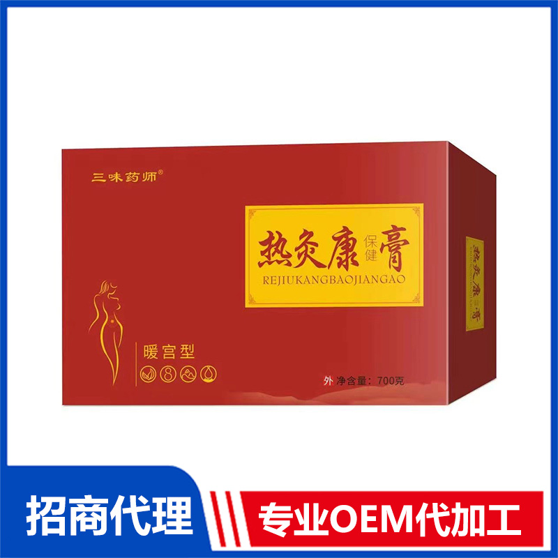 三味藥師熱灸康保健膏代工定制 暖宮膏源頭工廠免費(fèi)打樣