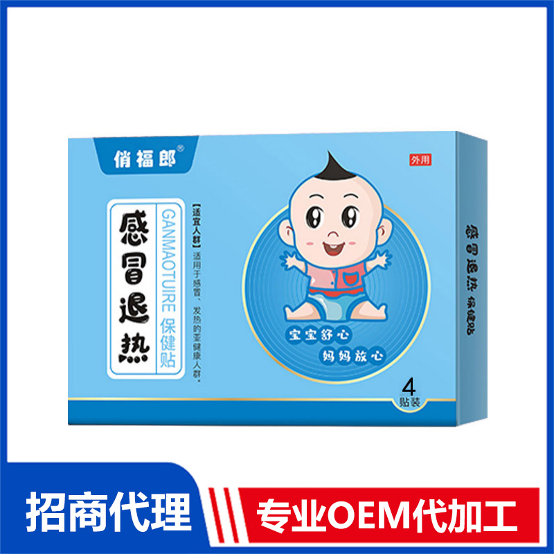 俏福郎感冒退熱保健貼代加工,快來看看吧