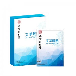 南京同仁堂樂家老鋪艾草護眼貼 免費打樣
