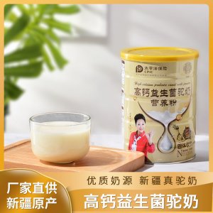 高鈣益生菌駝奶營養粉代工廠  學生青少年中老年駝奶粉貼牌定制
