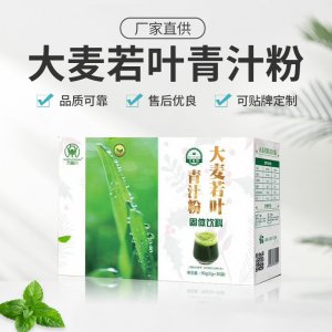 大麥若葉青汁粉一站式貼牌代加工  沖調飲品青汁粉專業(yè)定制