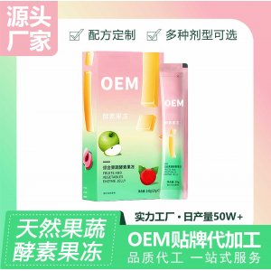 綜合果蔬酵素即食果凍條貼牌定制 水蜜桃味草莓復合水果味專業定制