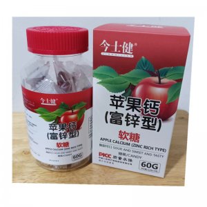 今士健糖果 蘋果富鋅型軟糖 60g/瓶/盒專業定制