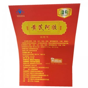 瑞年黃芪阿膠口服液免費打樣