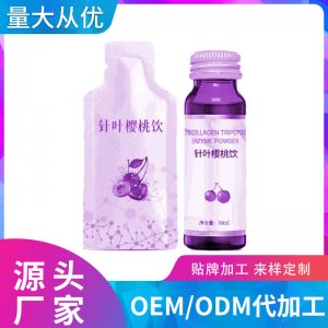 南瓜酵素膳食纖維飲品貼牌定制 代植物綜合酵素果蔬原液源頭工廠