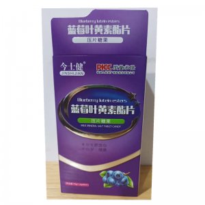 今士健藍莓葉黃素酯片壓片糖果專業定制