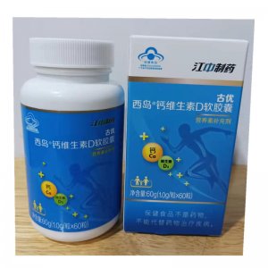 江中制藥西島鈣維生素D軟膠囊 60粒/瓶生產基地