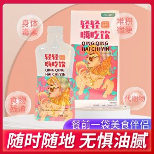 上官格格白蕓豆嗨吃酵素飲源頭工廠 益生菌元姿美膠原蛋白堂果蔬孝素飲專業定制
