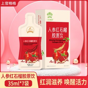 上官格格人參紅石榴膠原飲禮盒貼牌定制 膠原蛋白濃縮液男女非果凍專業定制