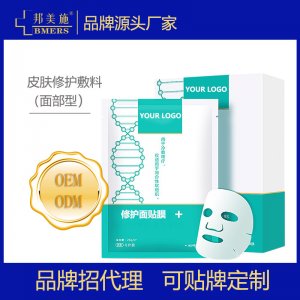 液體敷料源頭工廠 面部皮膚修護(hù)補(bǔ)水保濕舒緩問題肌非面膜免費(fèi)打樣