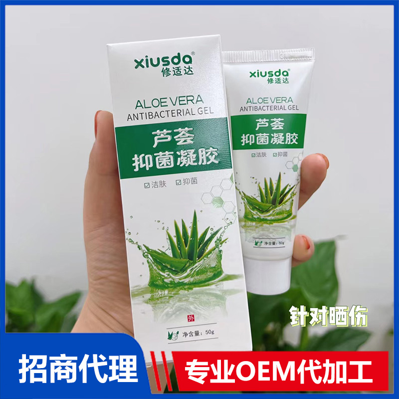 蘆薈抑菌凝膠OEM代加工 蘆薈抑菌凝膠源頭工廠