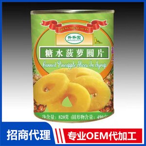 升升園糖水菠蘿圓片490g 水果罐頭OEM貼牌 罐頭代工源頭廠家