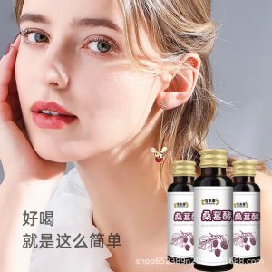 桑葚酵素植物飲品女性一站式貼牌代加工 桑椹草本原液口服液專業(yè)定制