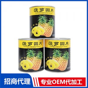 升升園菠蘿圓片罐頭 水果果肉罐頭oem代工 果蔬罐頭貼牌代工源頭廠家