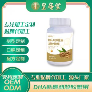DHA核桃油凝膠糖果60粒/瓶裝源頭工廠 內服兒童學生營養軟膠囊糖果生產基地