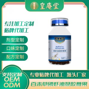 南極食品級磷蝦油凝膠糖果貼牌定制 60粒紅曲蝦青素軟膠囊源頭工廠