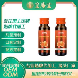 血橙煙酰胺膠原蛋白肽口服液生產(chǎn)基地 彈性膠原蛋白肽液體飲料源頭工廠