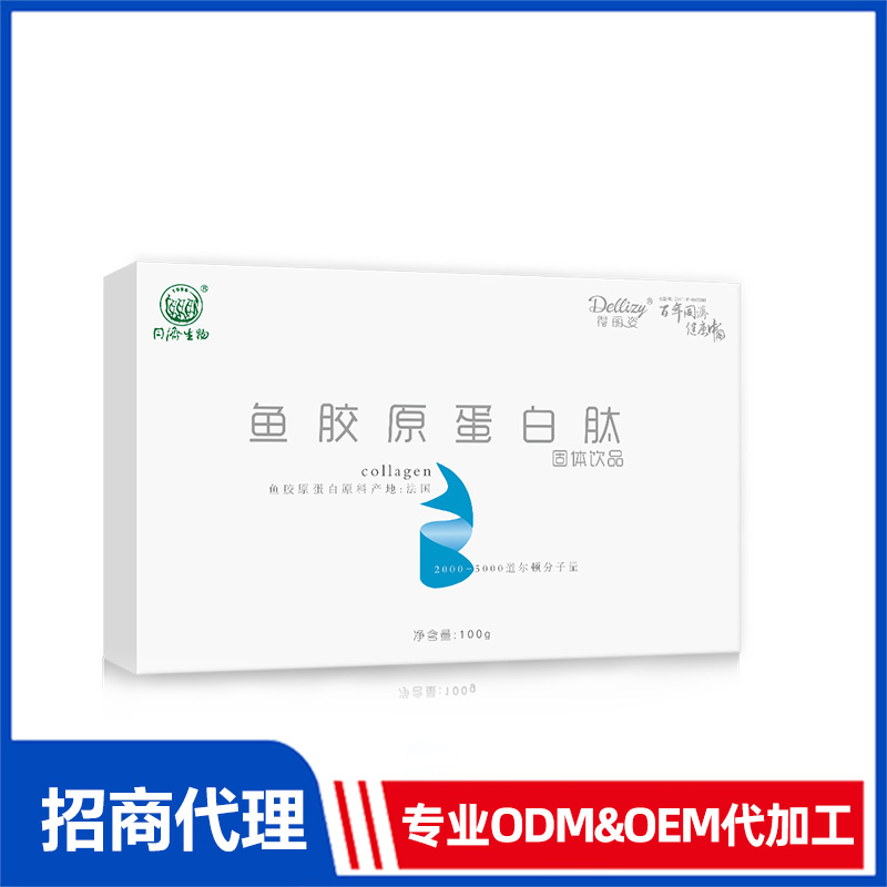 得麗姿魚膠原蛋白肽固體飲品OEM/ODM 固體飲品源頭工廠免費打樣