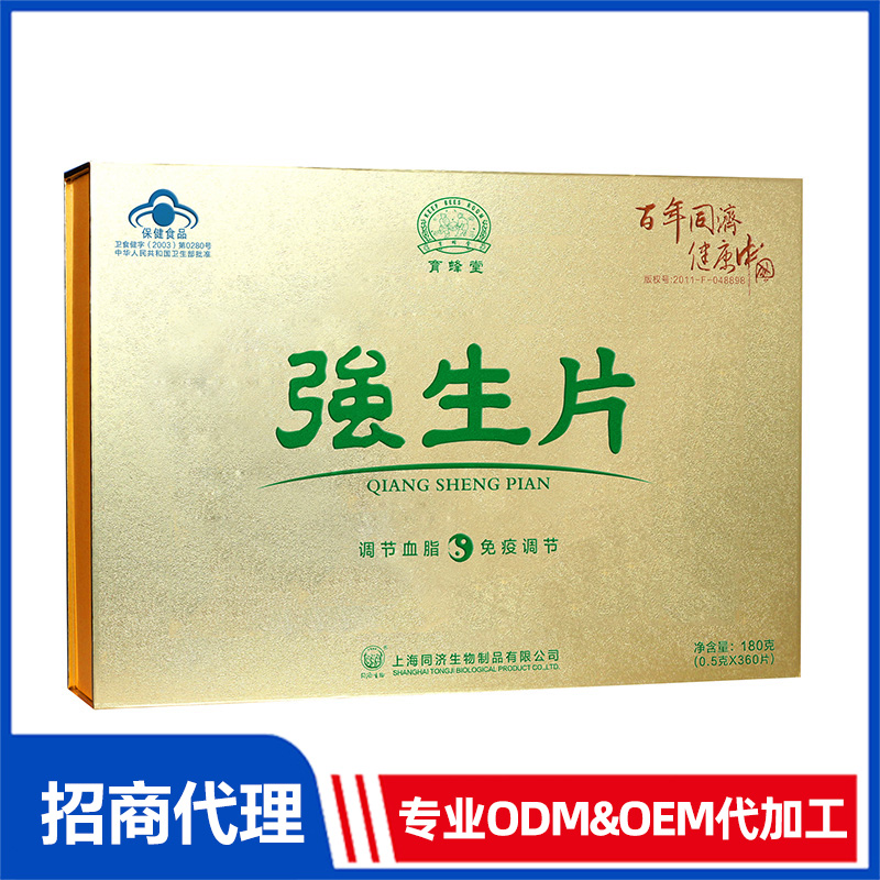 育蜂堂牌強(qiáng)生片oem代加工 壓片糖果定制 片劑源頭工廠