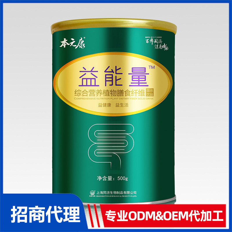 本元康益能量綜合營養植物纖維固體飲料OEM/ODM 固體飲料源頭工廠免費打樣