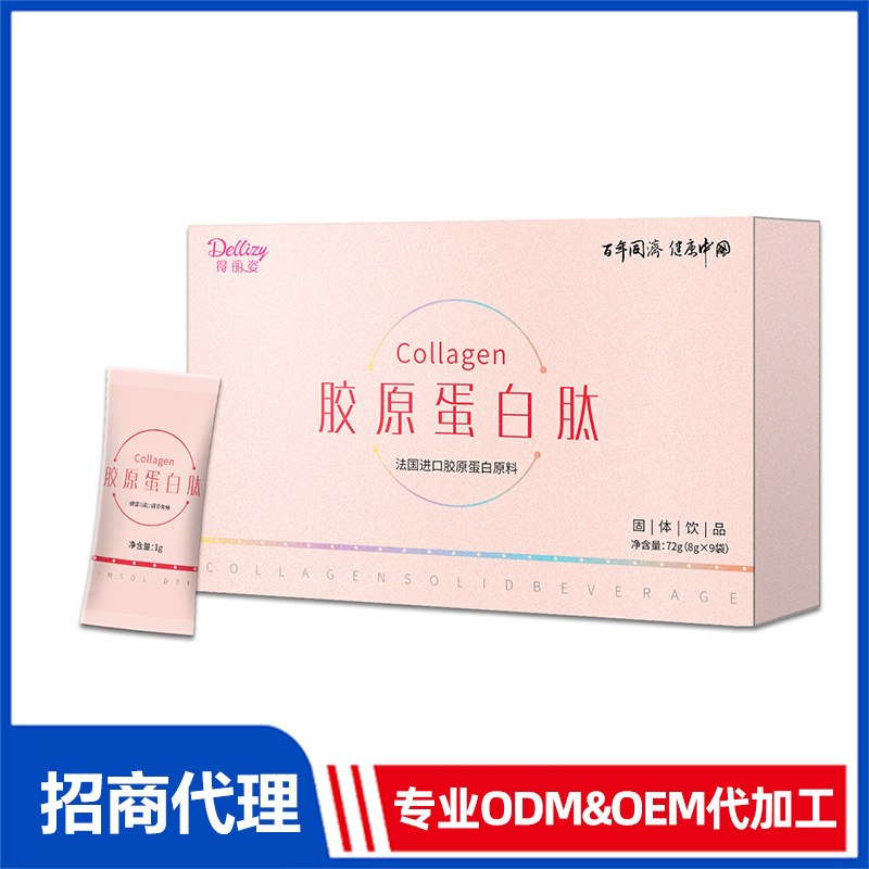 膠原蛋白肽固體飲品OEM/ODM 固體飲品源頭工廠免費(fèi)打樣